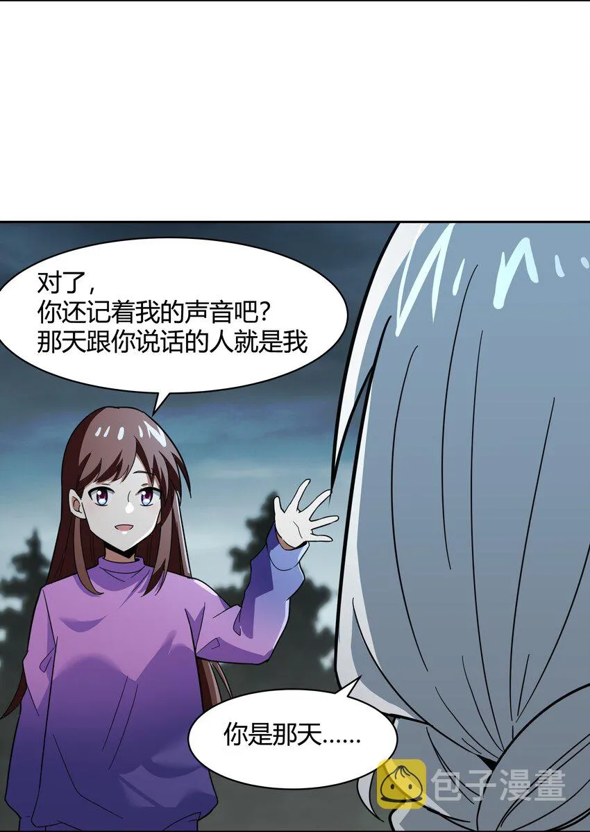 46 哦~这该死的气~质~ 第44页