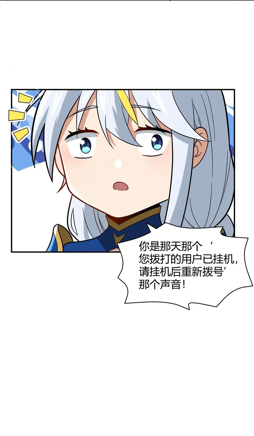 46 哦~这该死的气~质~ 第45页