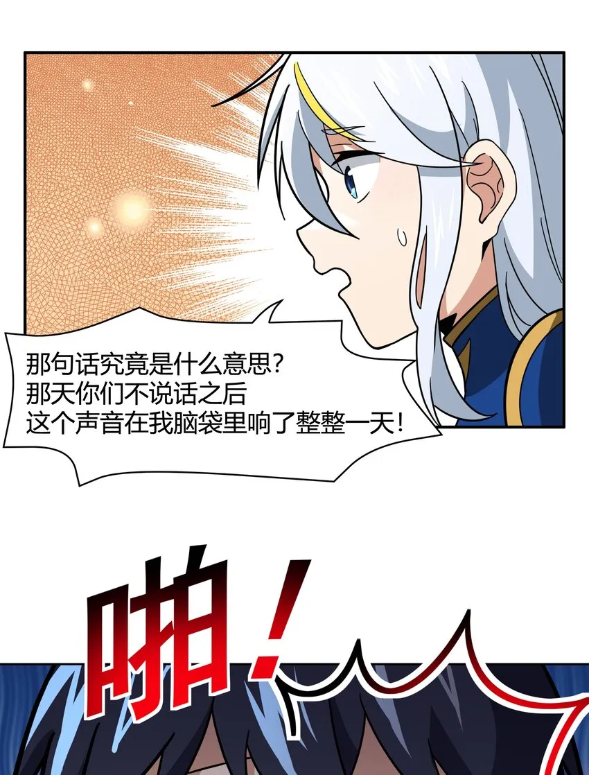 46 哦~这该死的气~质~ 第46页