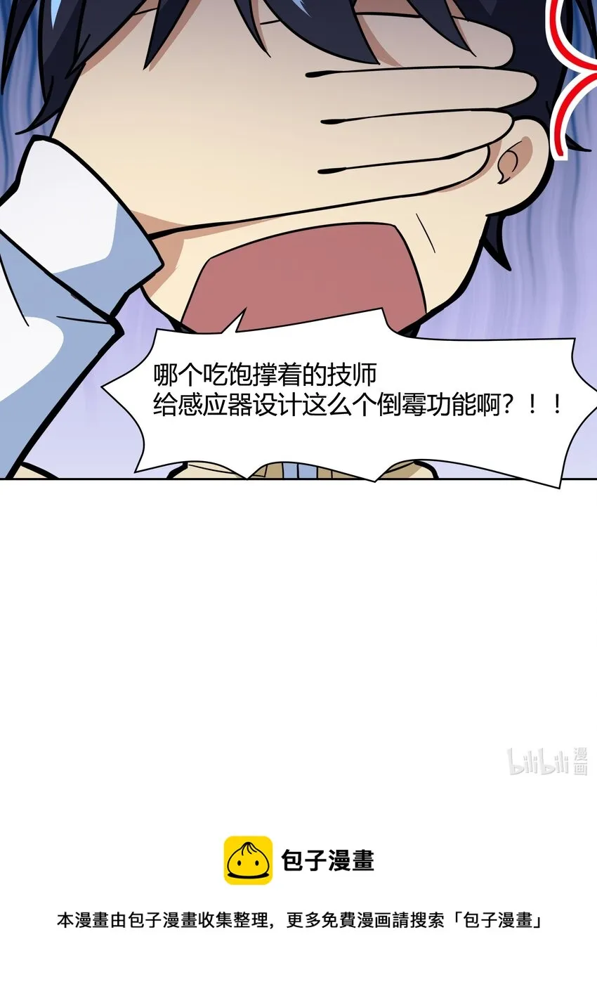 46 哦~这该死的气~质~ 第47页