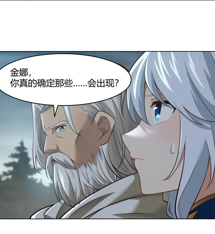 45 神迹降临！ 第13页