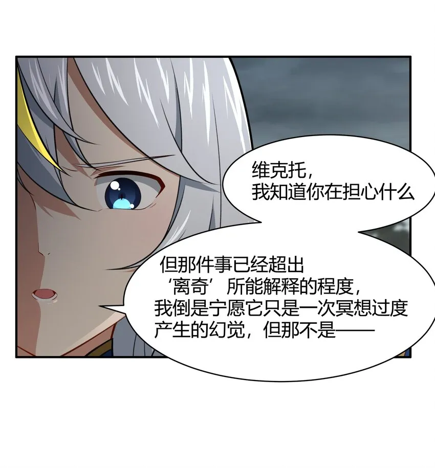 45 神迹降临！ 第14页