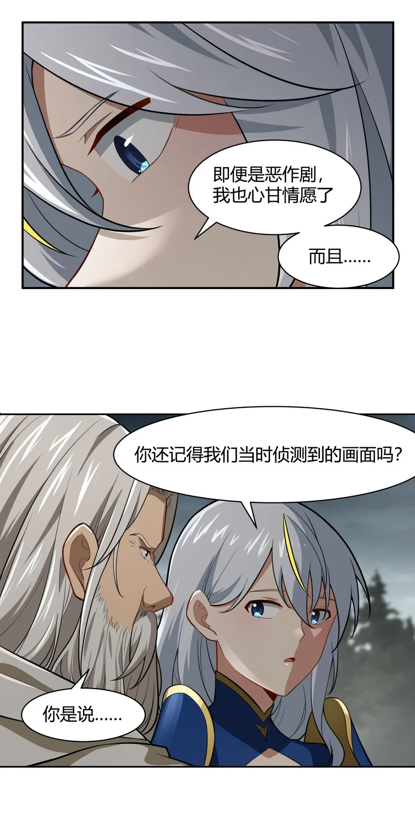 45 神迹降临！ 第16页
