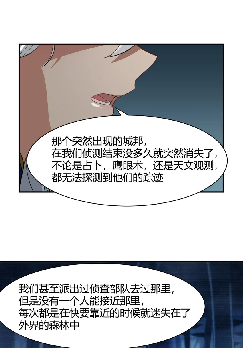 45 神迹降临！ 第17页