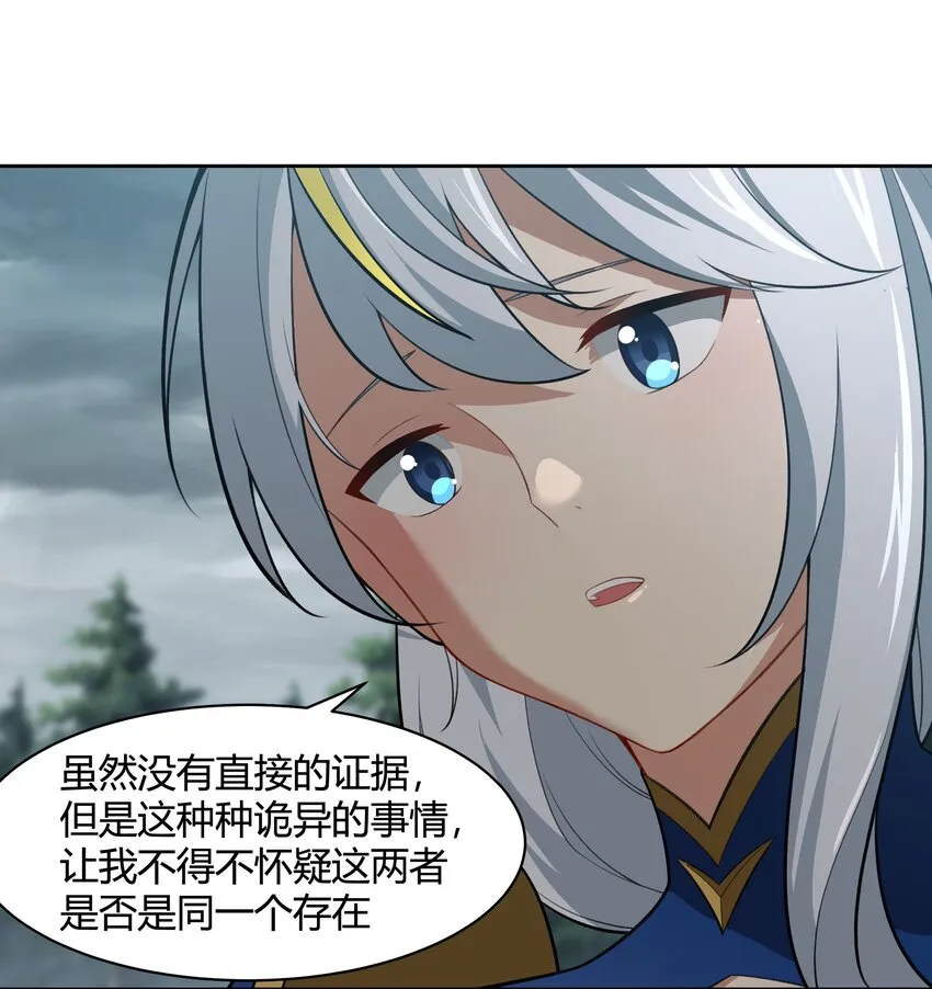 45 神迹降临！ 第19页