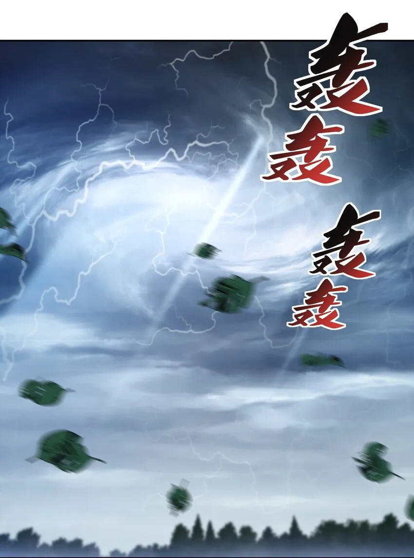45 神迹降临！ 第24页