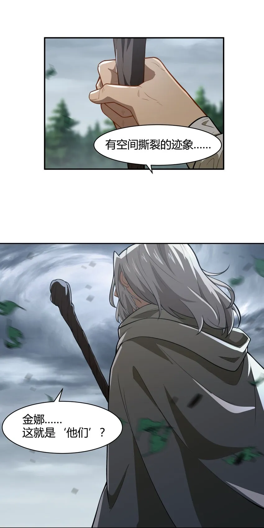 45 神迹降临！ 第26页