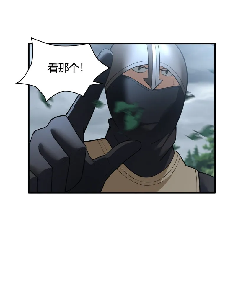 45 神迹降临！ 第28页
