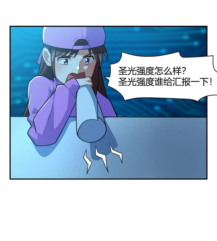 45 神迹降临！ 第39页
