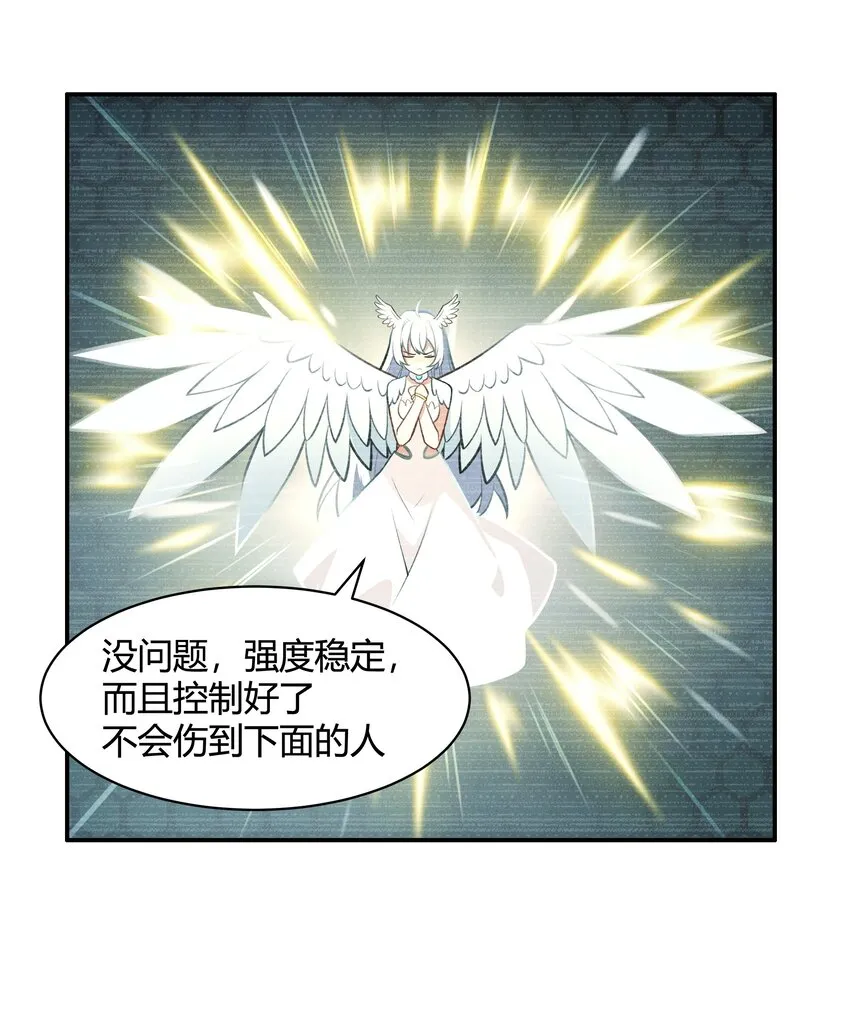45 神迹降临！ 第40页