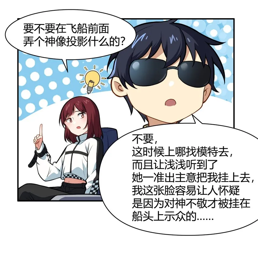 45 神迹降临！ 第42页