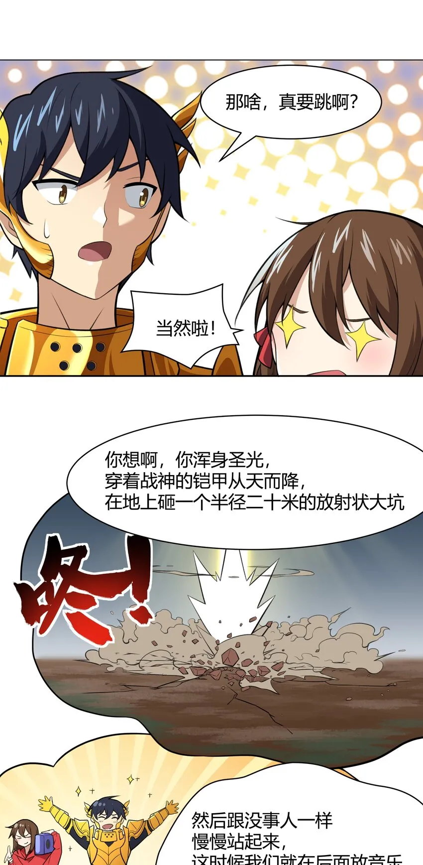 45 神迹降临！ 第51页