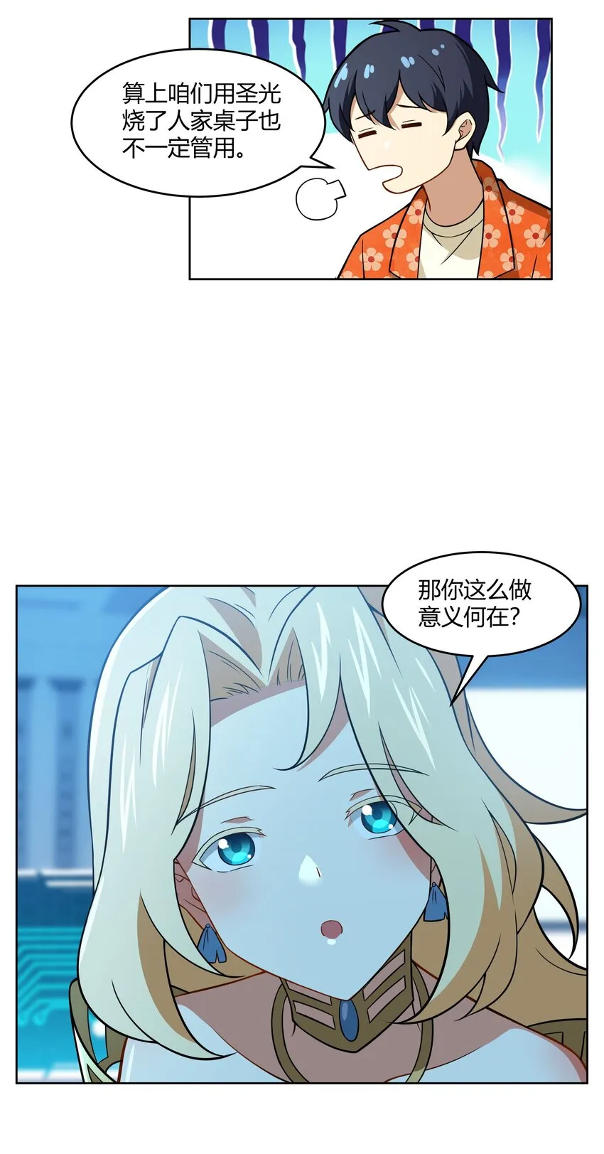 44 我的帝国我的团 第7页