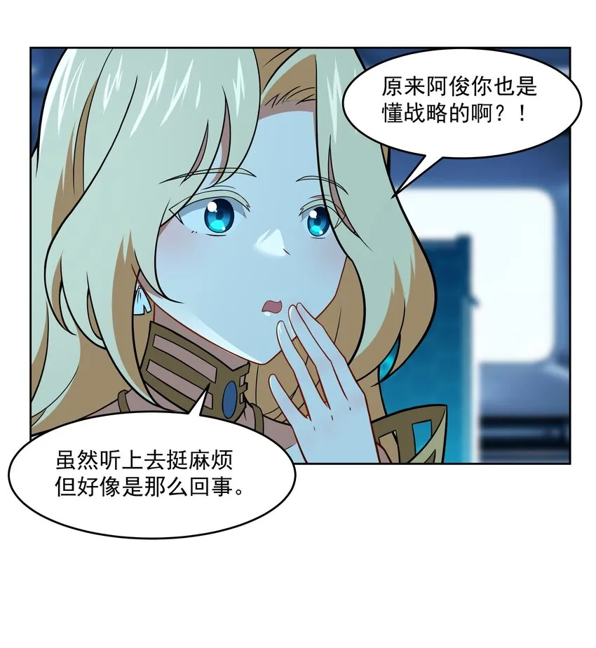 44 我的帝国我的团 第13页