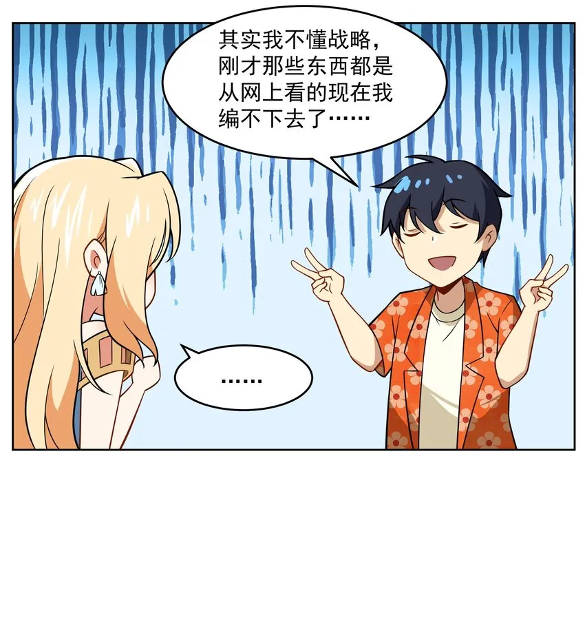 44 我的帝国我的团 第14页