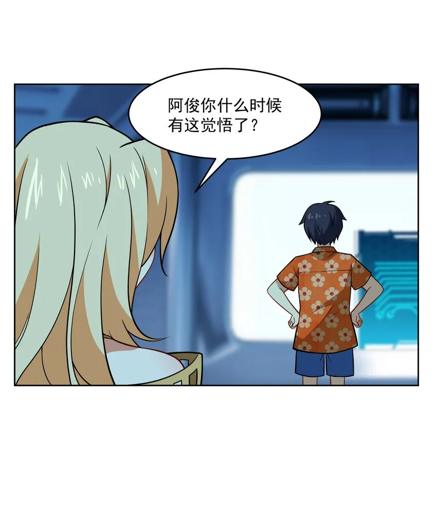 44 我的帝国我的团 第16页