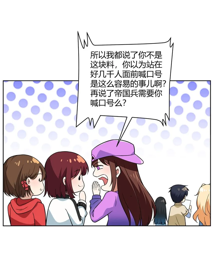 44 我的帝国我的团 第27页