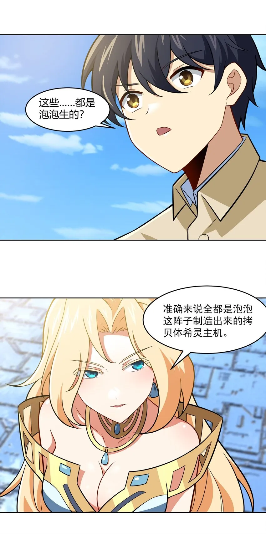 44 我的帝国我的团 第35页