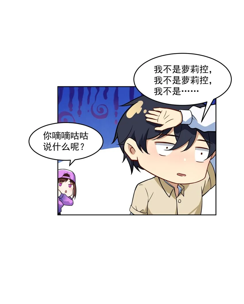 44 我的帝国我的团 第37页