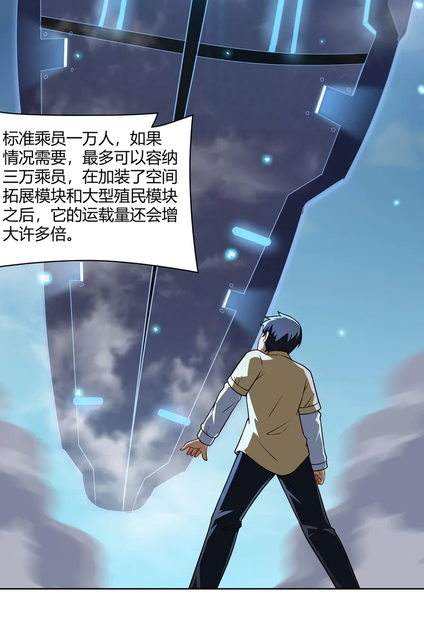 44 我的帝国我的团 第43页