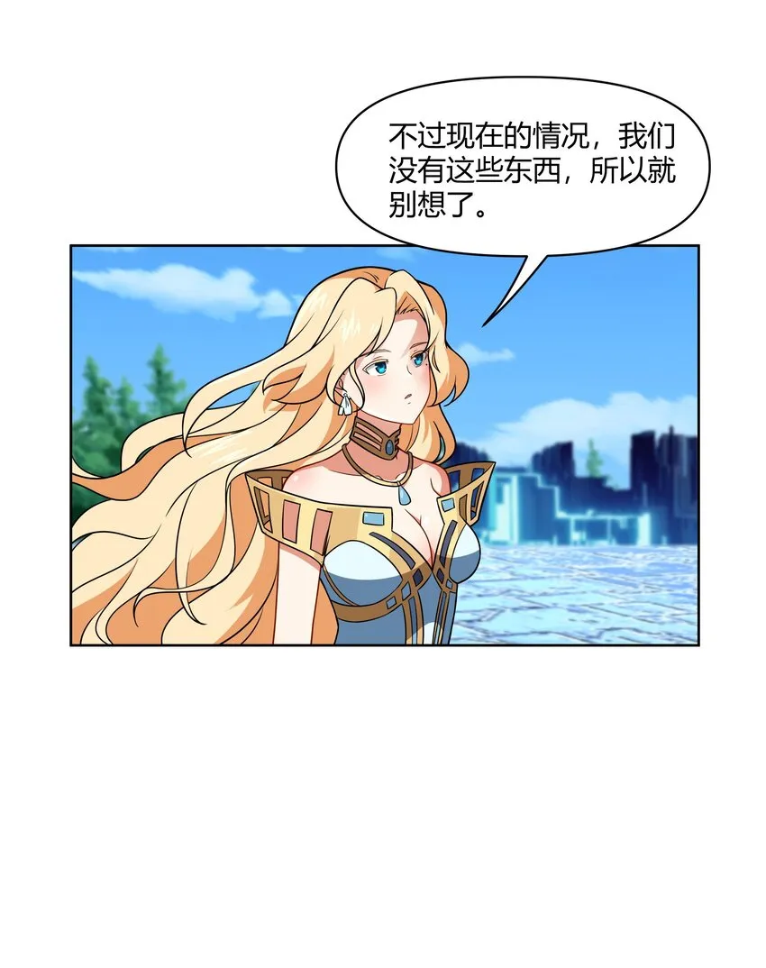 44 我的帝国我的团 第44页