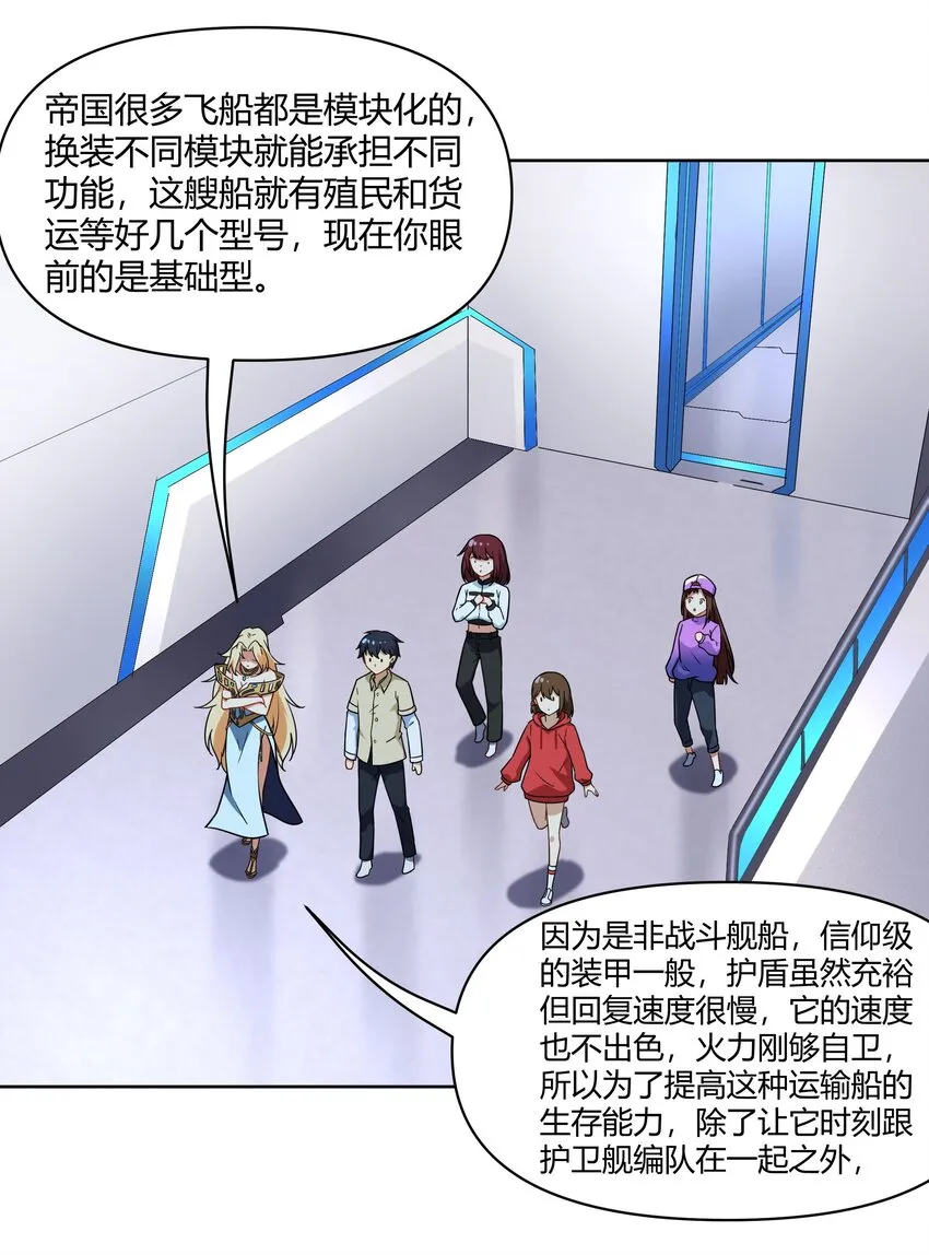 44 我的帝国我的团 第46页