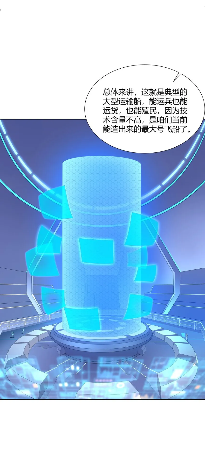 44 我的帝国我的团 第48页