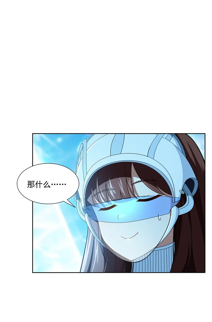 43 神明显灵了？！ 第2页