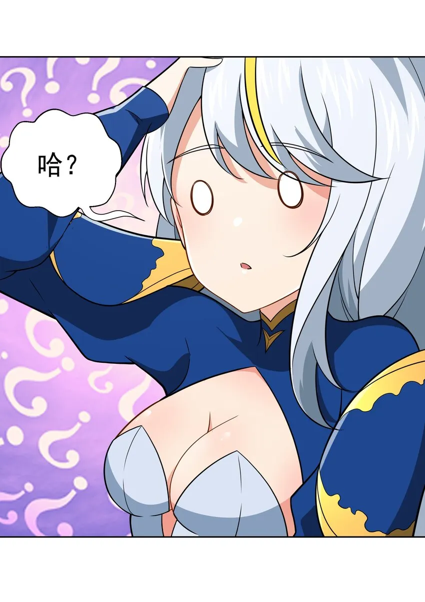43 神明显灵了？！ 第4页