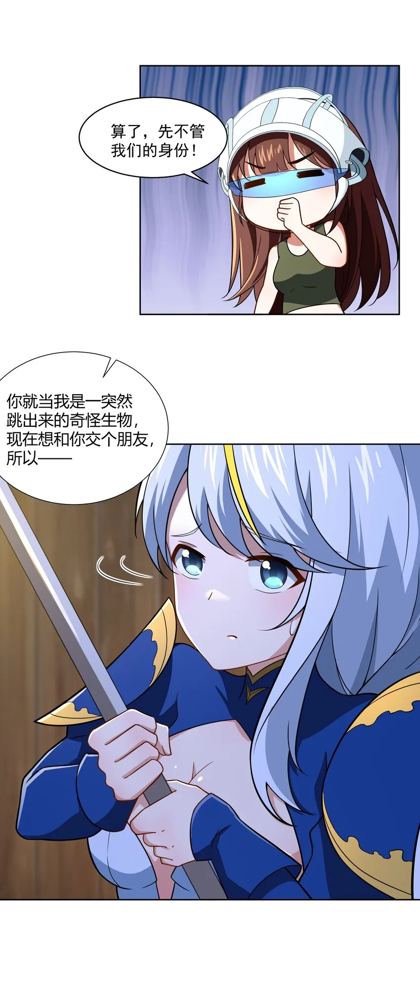 43 神明显灵了？！ 第5页