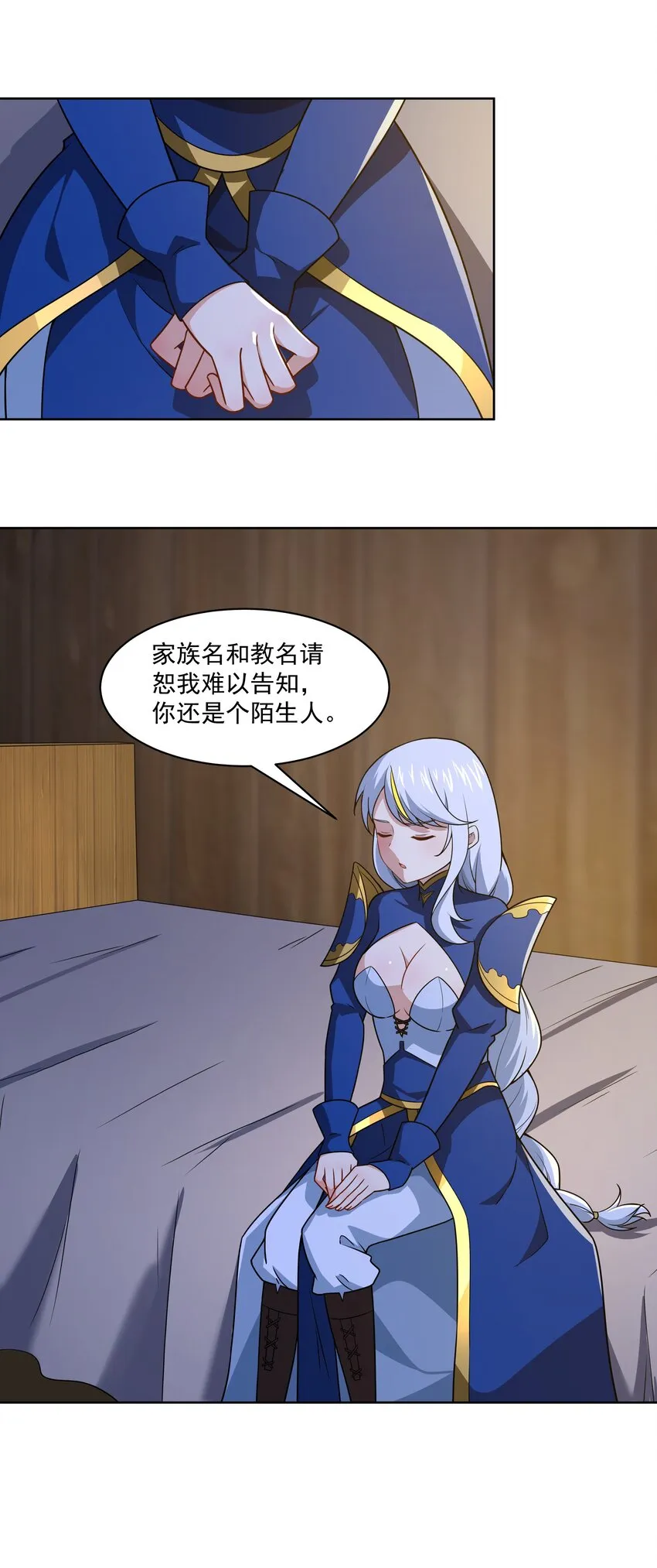 43 神明显灵了？！ 第9页