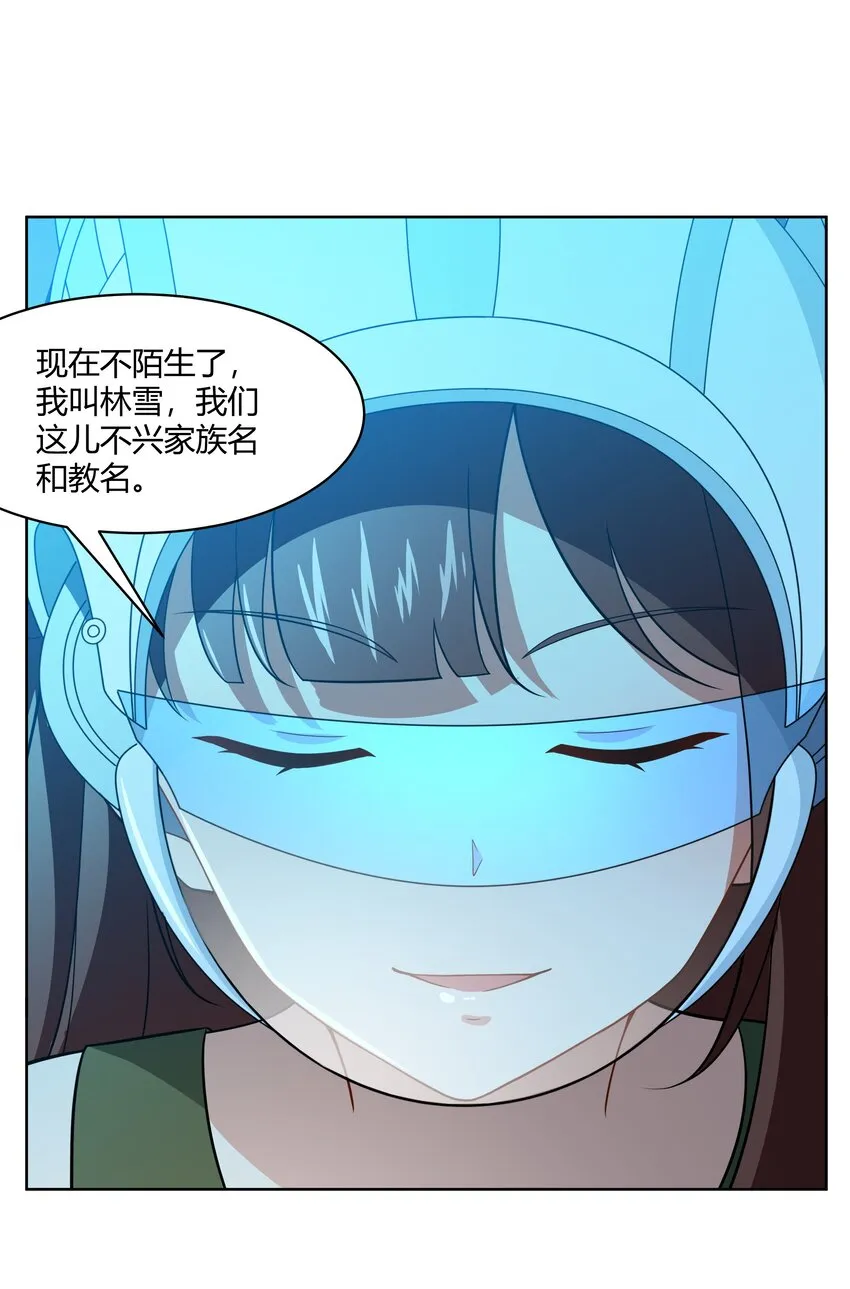 43 神明显灵了？！ 第10页