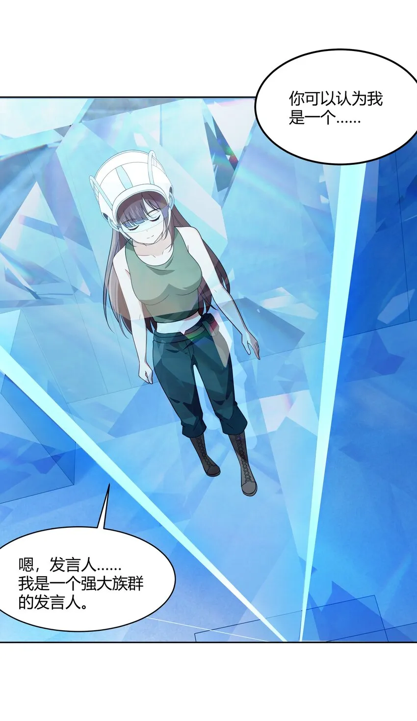 43 神明显灵了？！ 第11页
