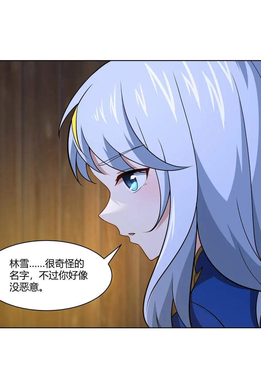 43 神明显灵了？！ 第13页