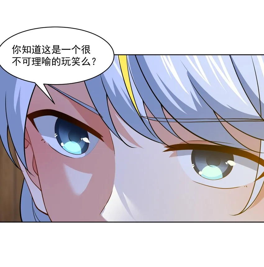43 神明显灵了？！ 第15页