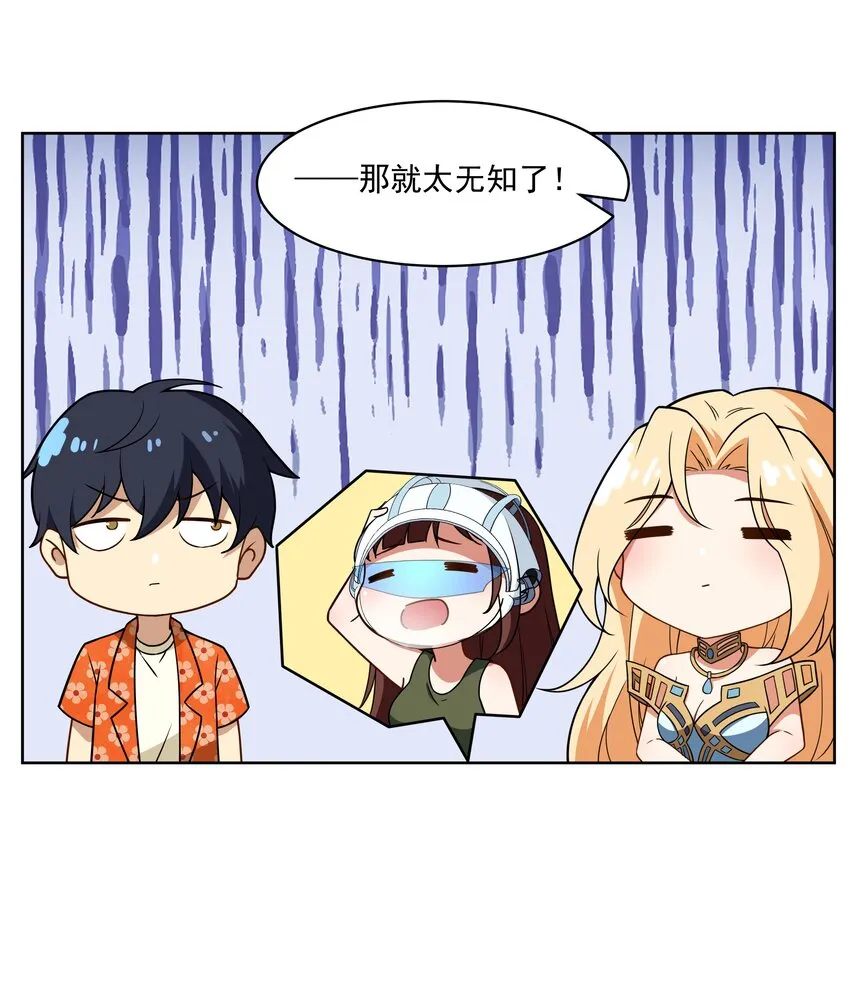 43 神明显灵了？！ 第17页