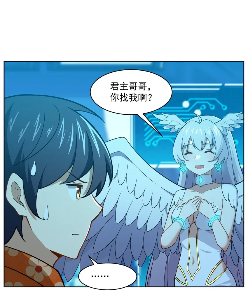 43 神明显灵了？！ 第21页