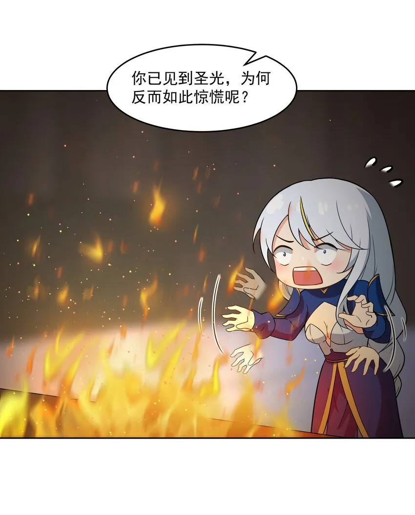43 神明显灵了？！ 第28页