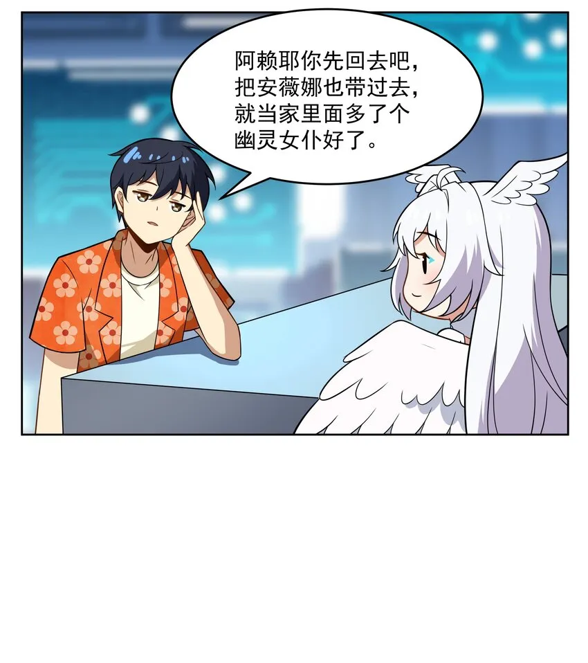 43 神明显灵了？！ 第32页