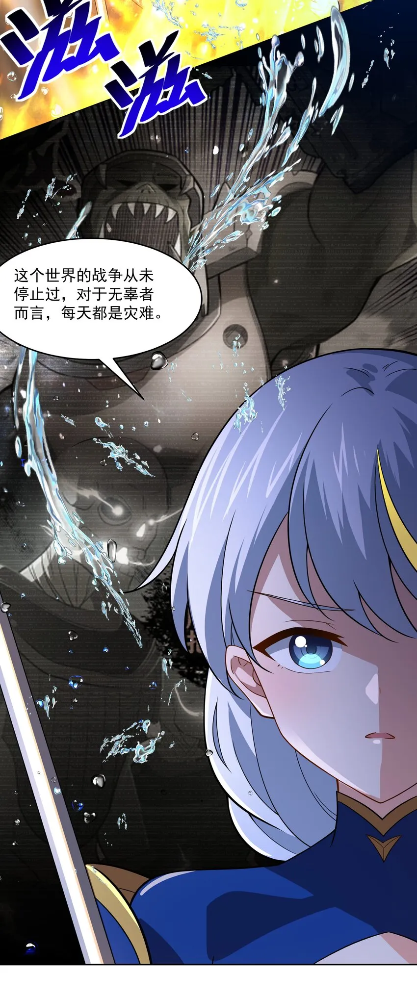 43 神明显灵了？！ 第37页