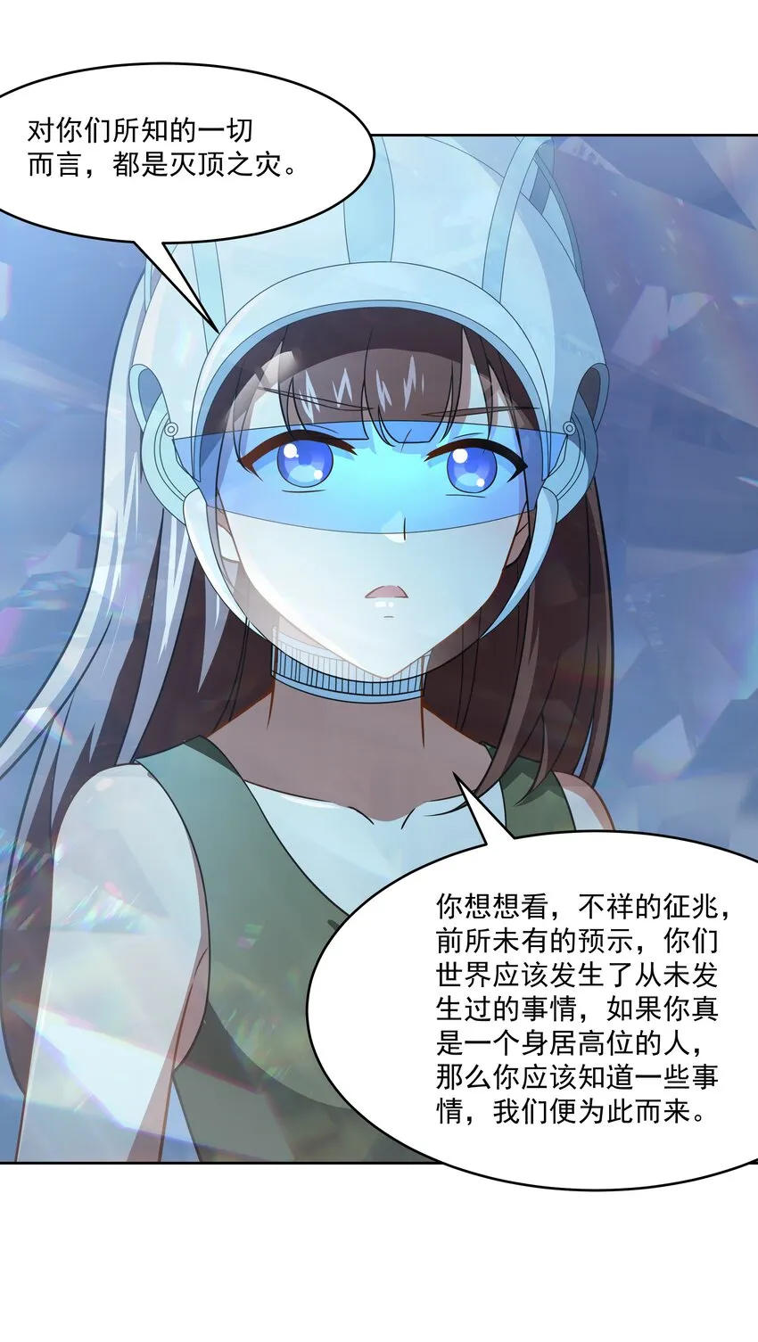 43 神明显灵了？！ 第38页