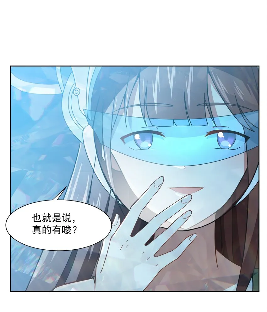 43 神明显灵了？！ 第41页