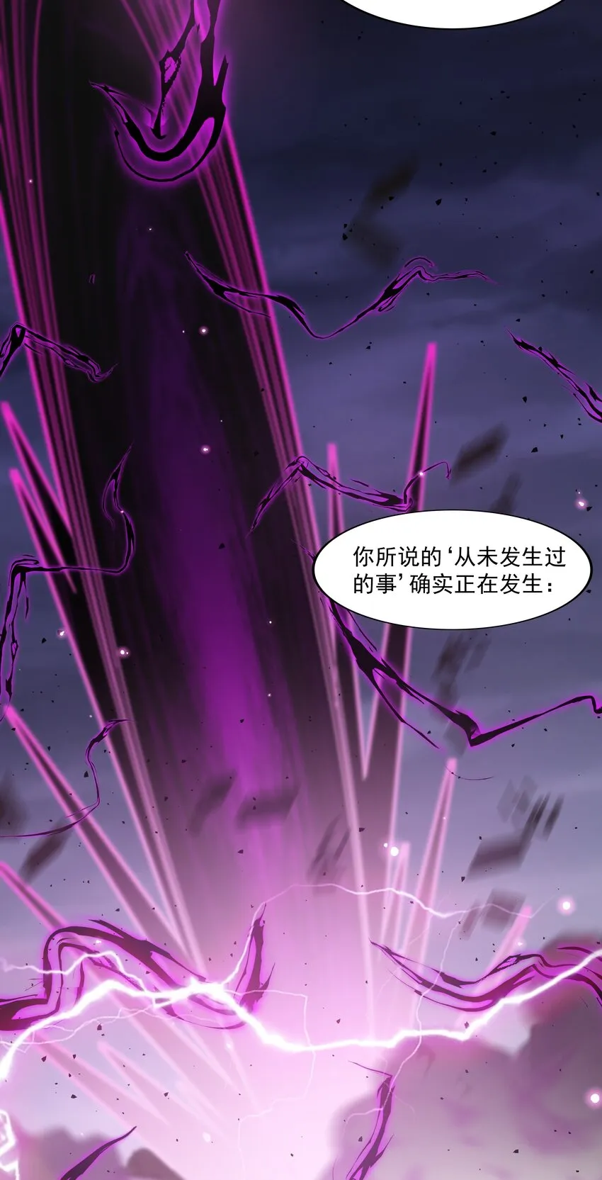 43 神明显灵了？！ 第43页