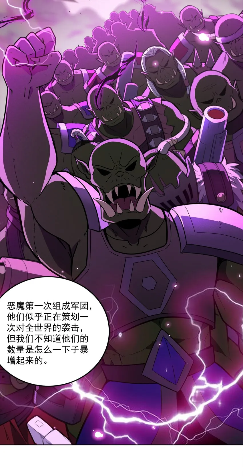 43 神明显灵了？！ 第44页