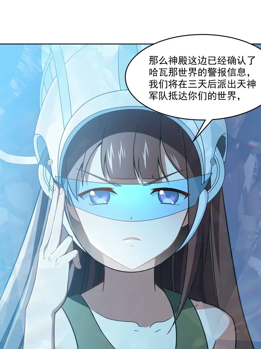 43 神明显灵了？！ 第45页