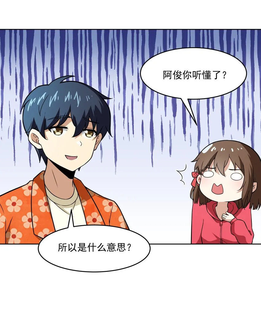 42 入侵土著民 第6页