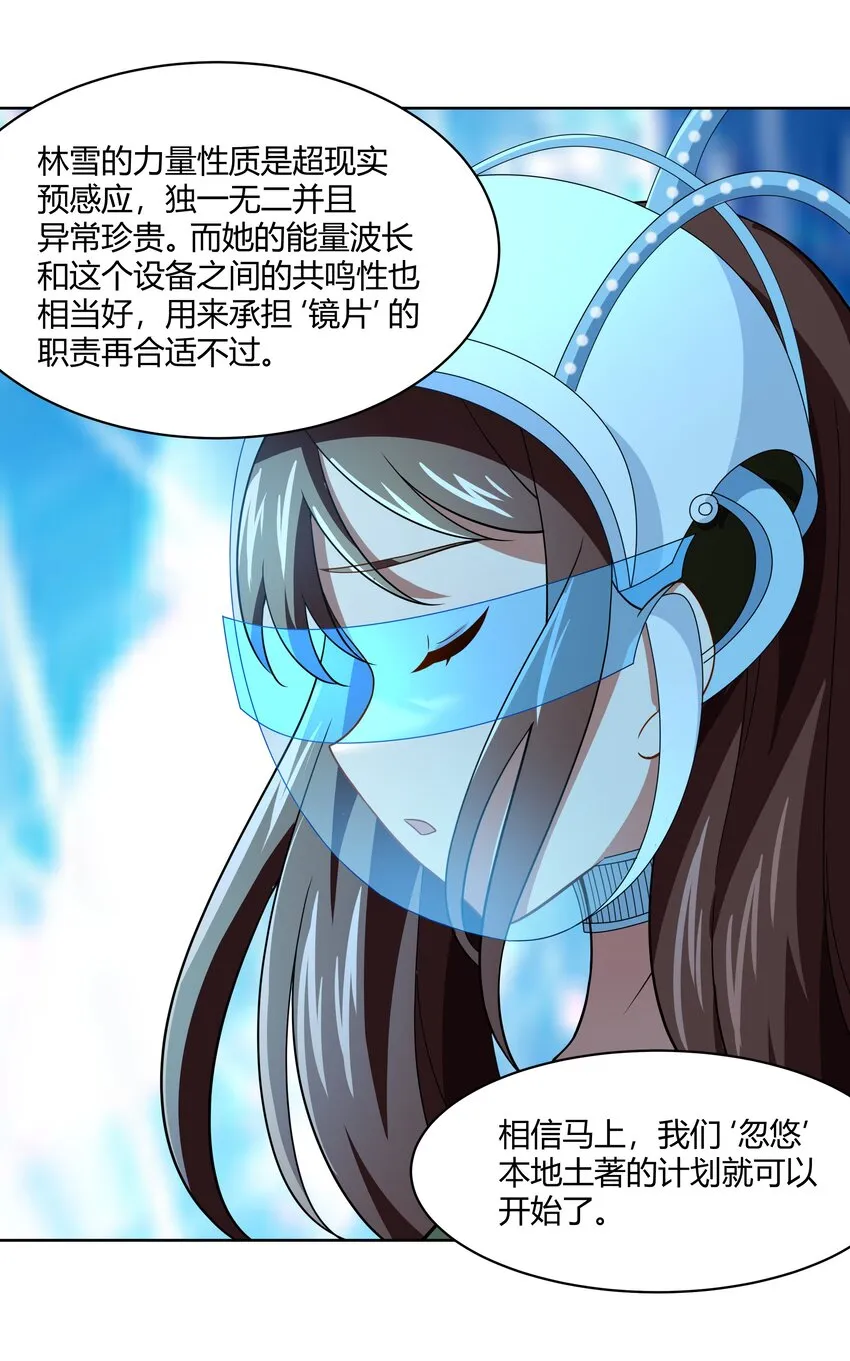 42 入侵土著民 第10页