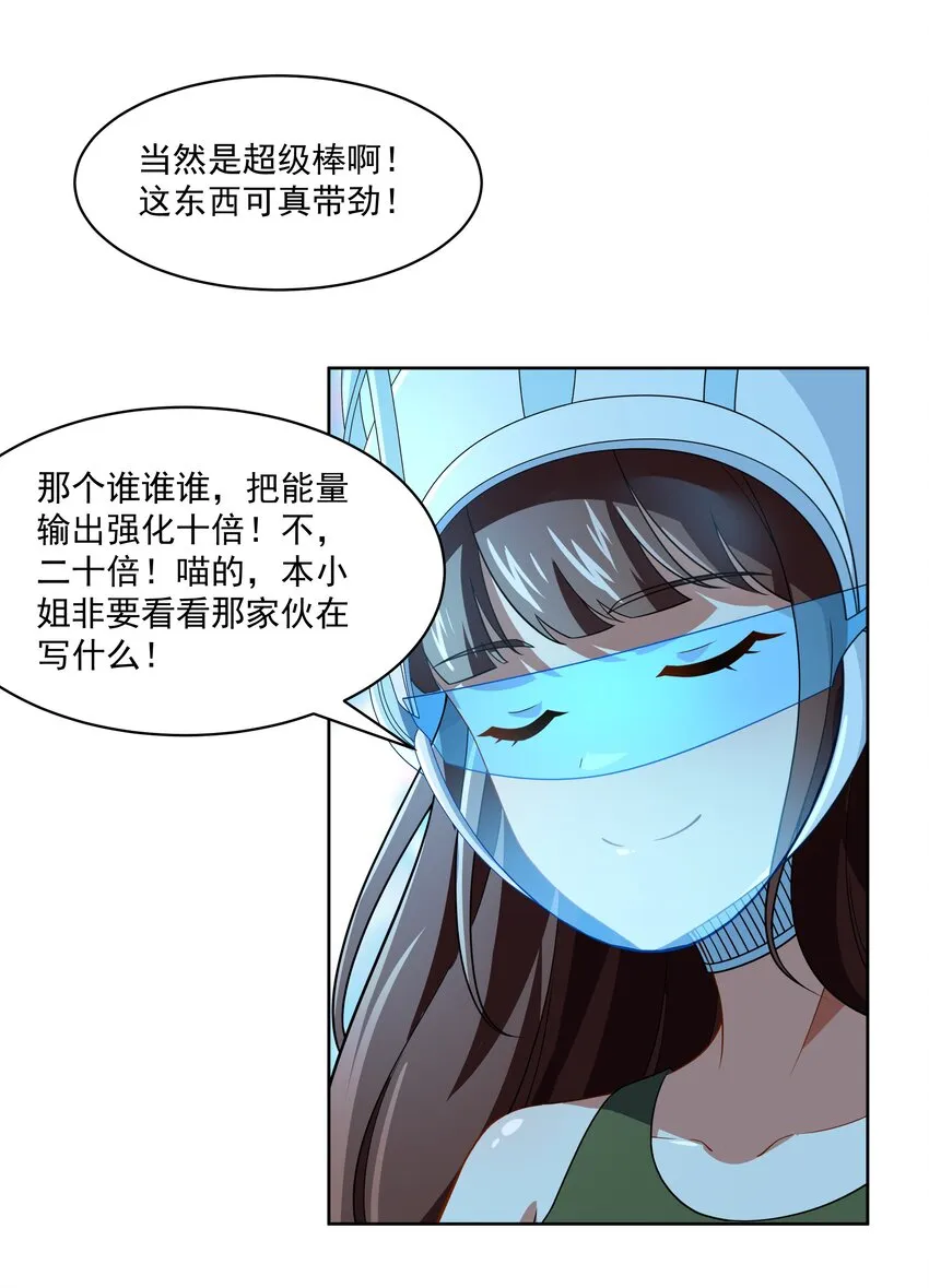 42 入侵土著民 第13页