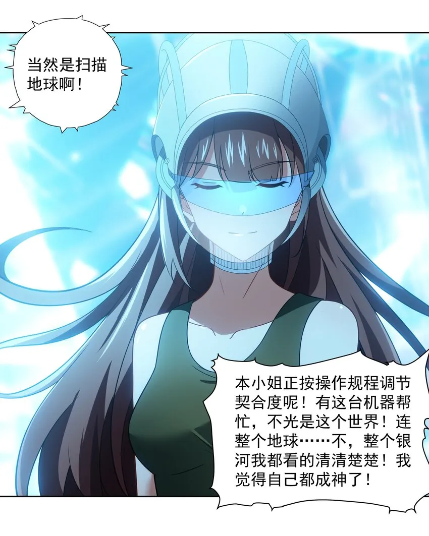 42 入侵土著民 第15页