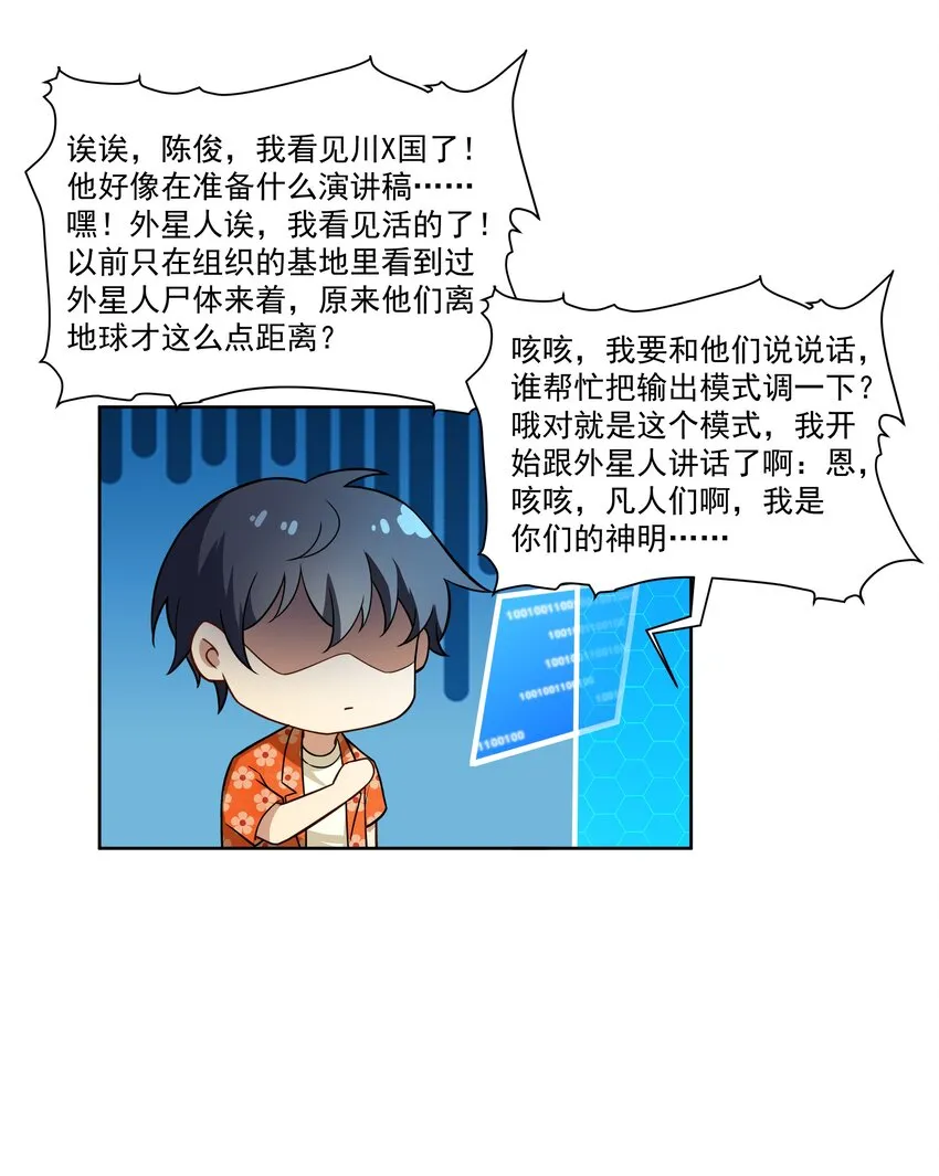 42 入侵土著民 第16页